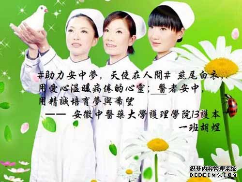 512国际护士节宣传标语